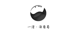 一灣海葡萄青島LOGO設計