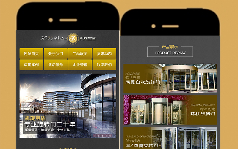 移動(dòng)網(wǎng)站建設(shè)